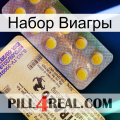 Набор Виагры new06